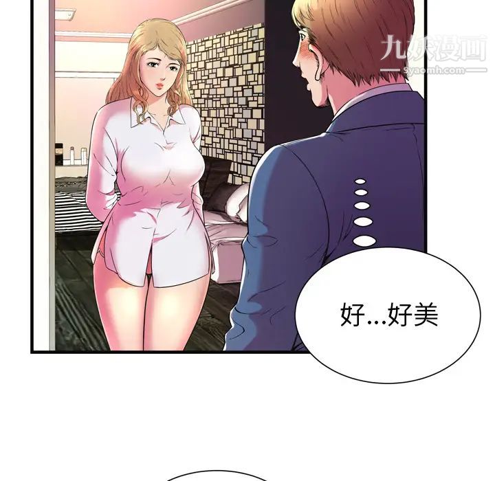 恋上闺蜜的爸爸第64话