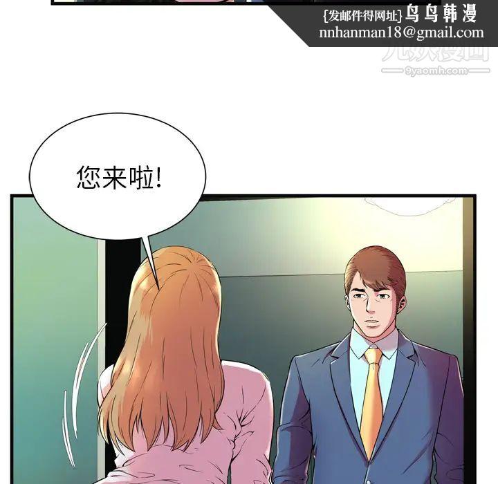 恋上闺蜜的爸爸第64话