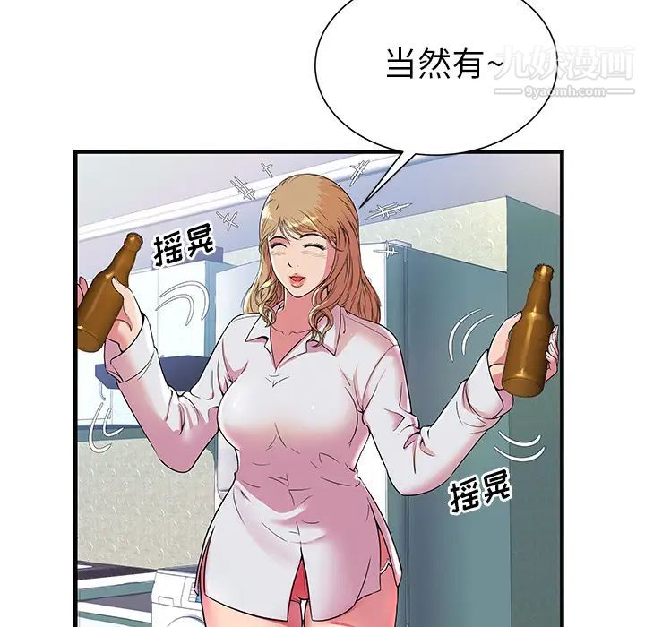 恋上闺蜜的爸爸第64话