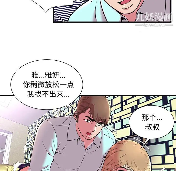 恋上闺蜜的爸爸第64话