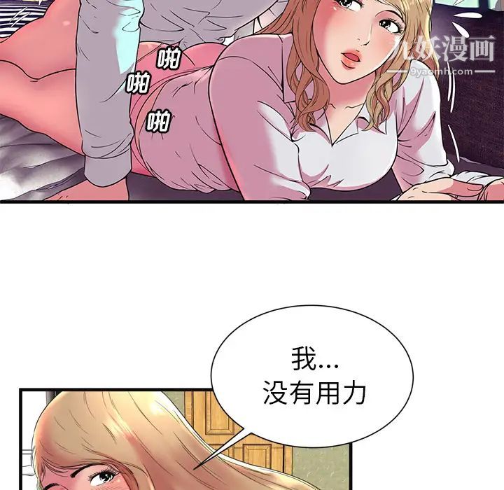 恋上闺蜜的爸爸第64话