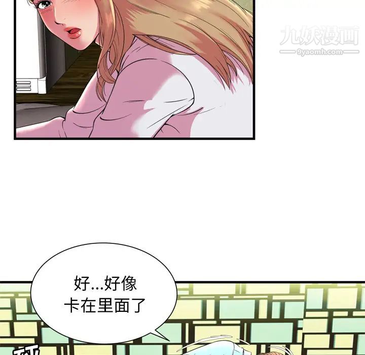 恋上闺蜜的爸爸第64话