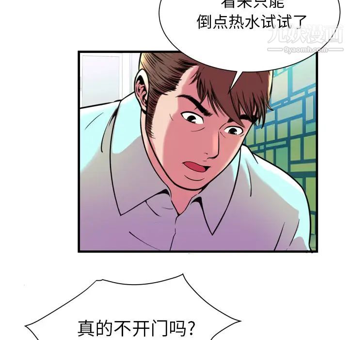 恋上闺蜜的爸爸第65话