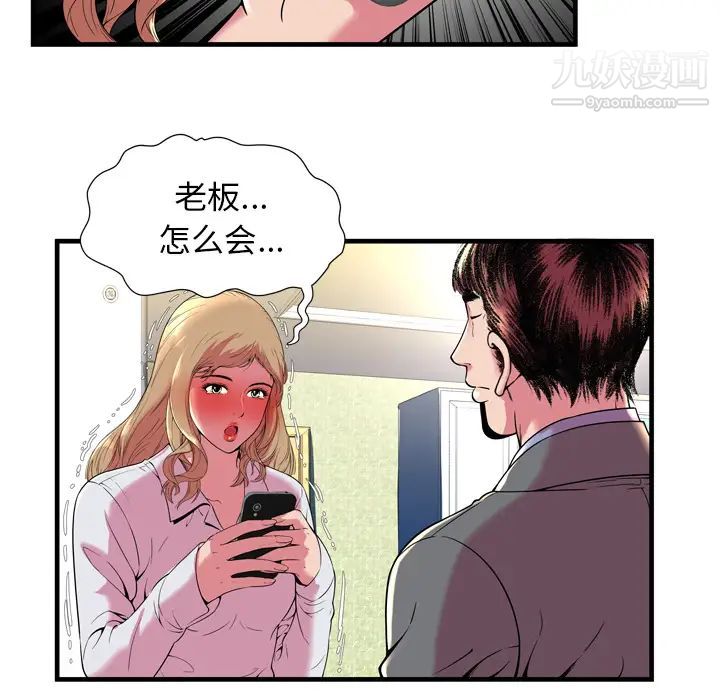 恋上闺蜜的爸爸第65话