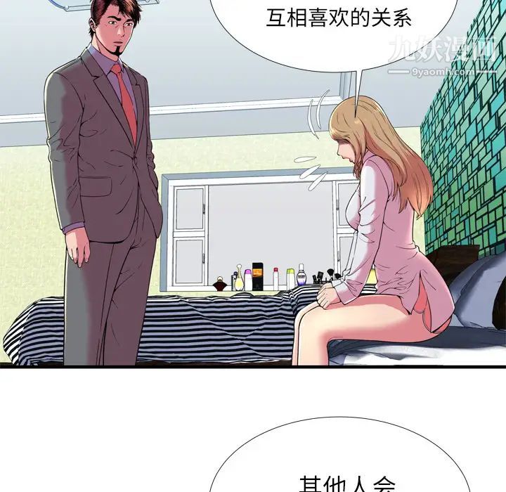 恋上闺蜜的爸爸第65话