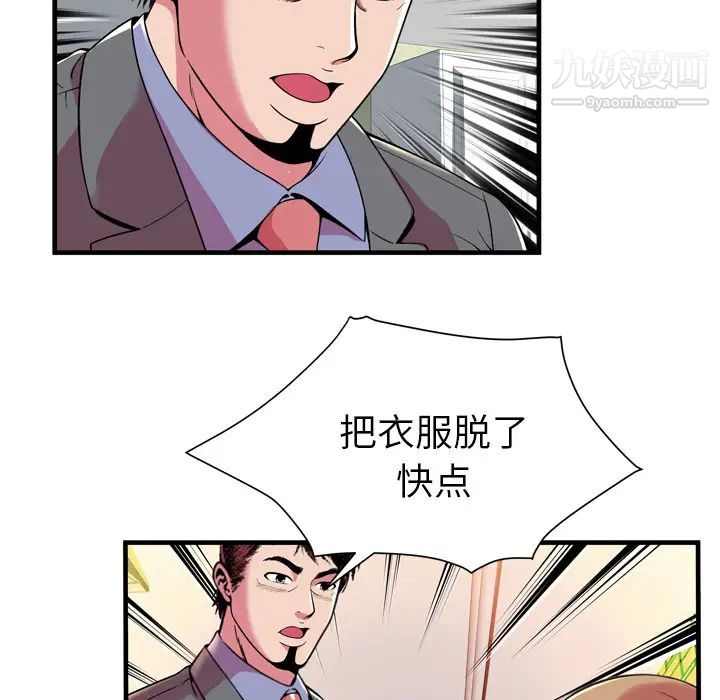 恋上闺蜜的爸爸第65话