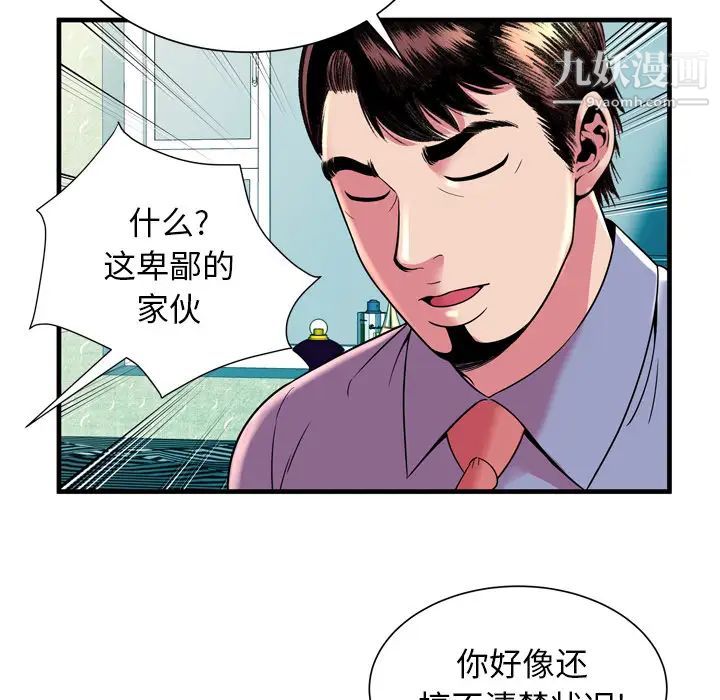 恋上闺蜜的爸爸第65话