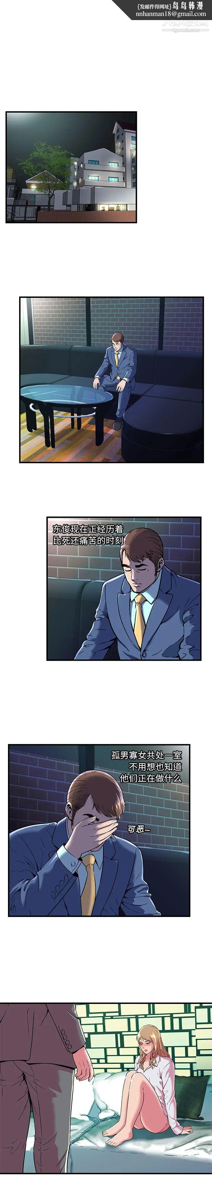 恋上闺蜜的爸爸第66话