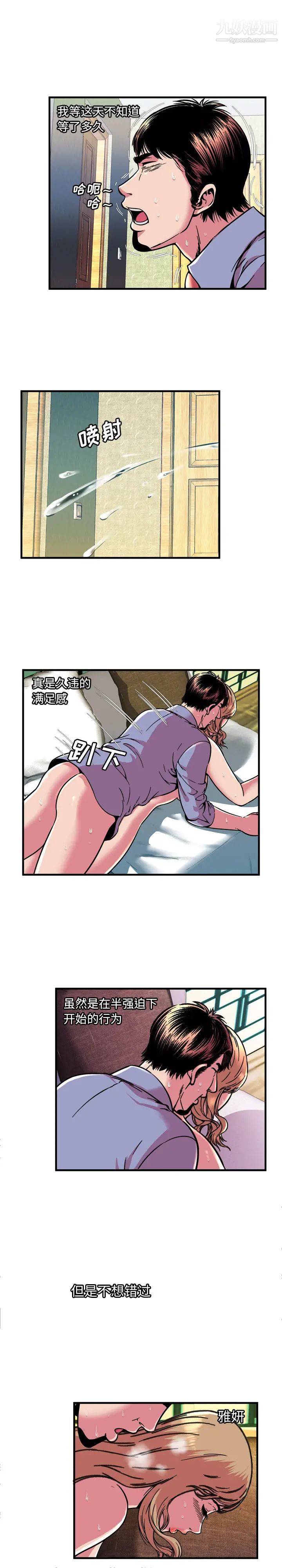 恋上闺蜜的爸爸第66话