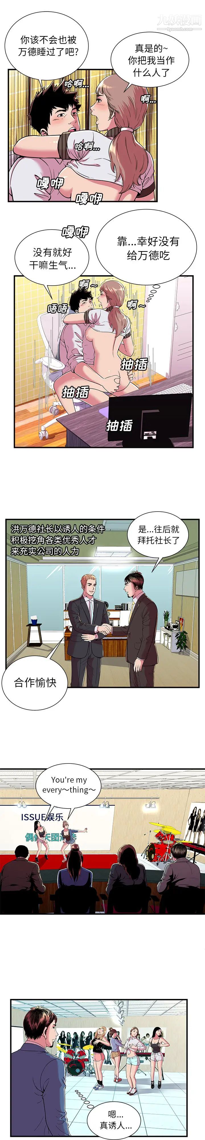 恋上闺蜜的爸爸第69话