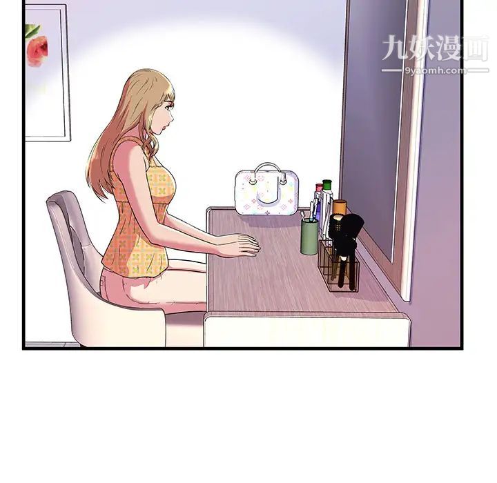 恋上闺蜜的爸爸第71话