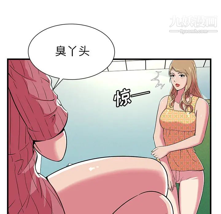 恋上闺蜜的爸爸第71话