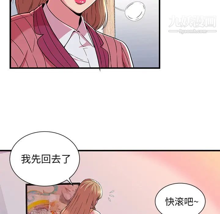 恋上闺蜜的爸爸第71话