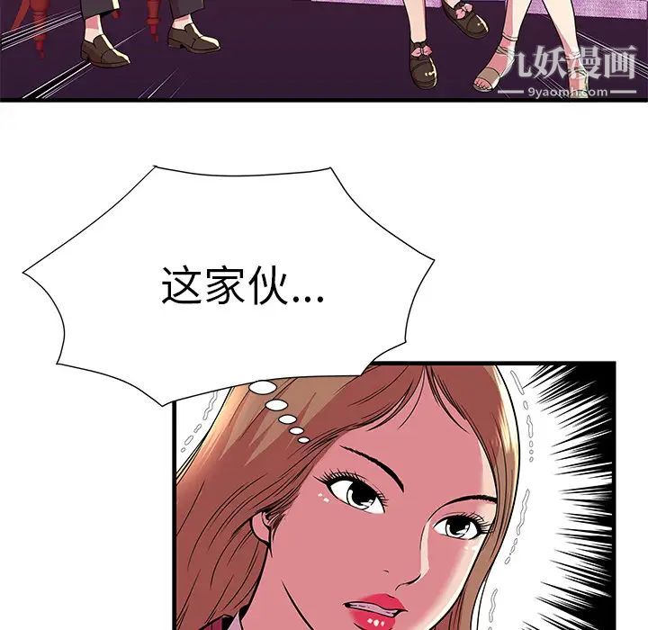 恋上闺蜜的爸爸第71话