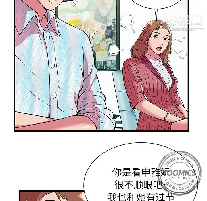 恋上闺蜜的爸爸第72话
