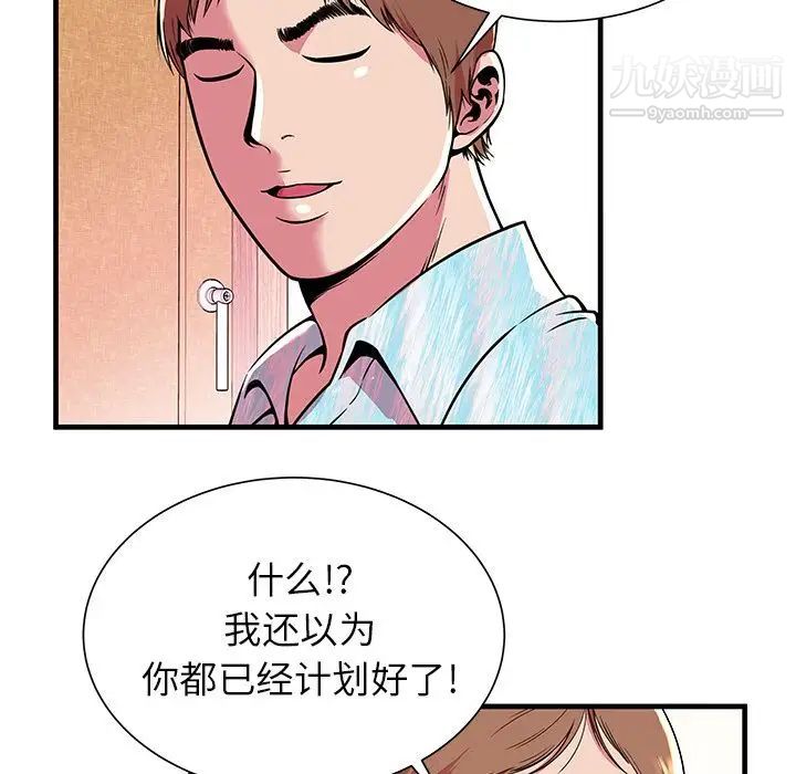 恋上闺蜜的爸爸第72话