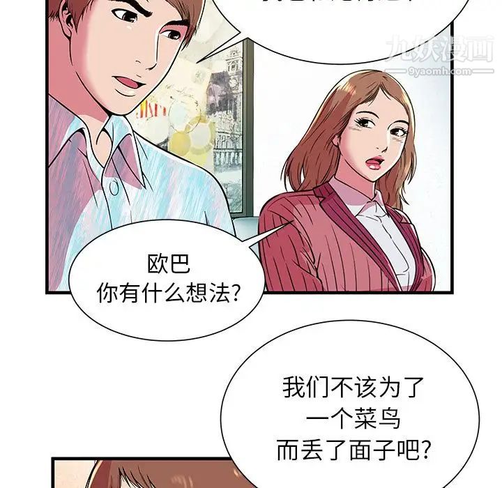 恋上闺蜜的爸爸第72话