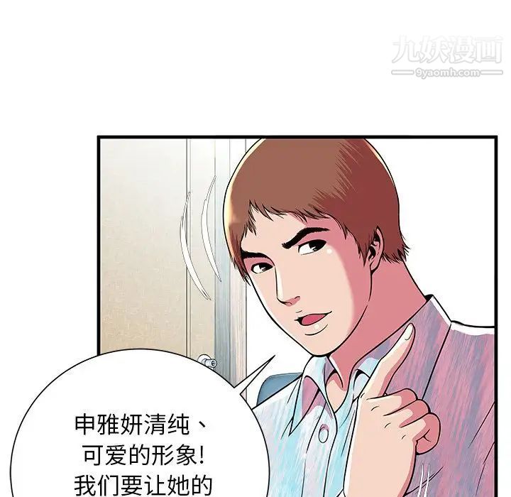 恋上闺蜜的爸爸第72话