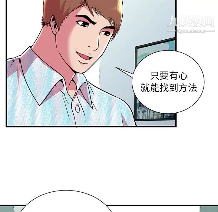 恋上闺蜜的爸爸第72话