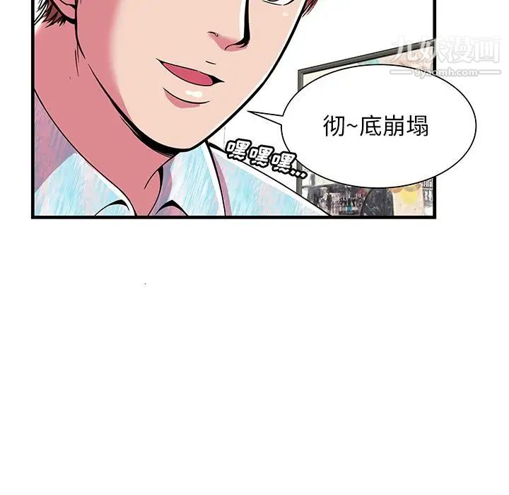 恋上闺蜜的爸爸第72话
