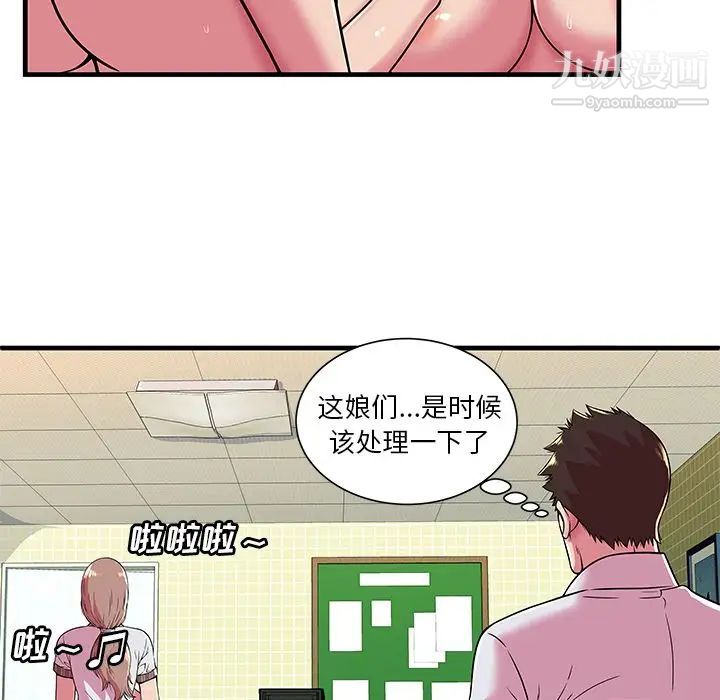恋上闺蜜的爸爸第72话