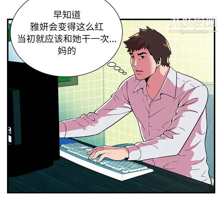 恋上闺蜜的爸爸第72话