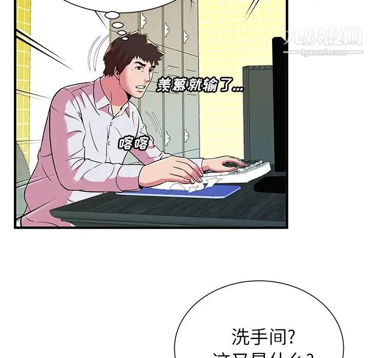恋上闺蜜的爸爸第72话