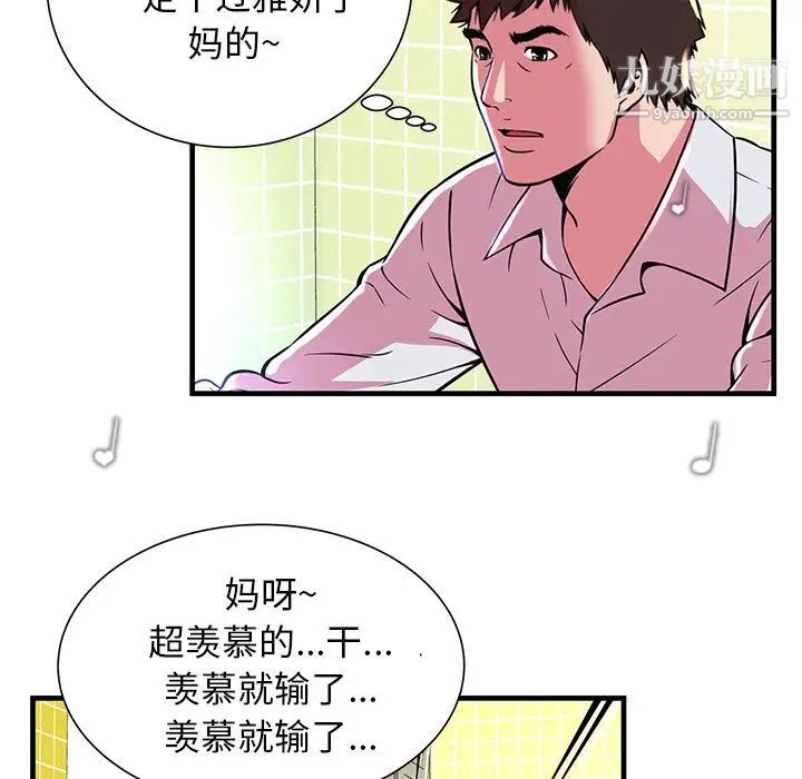 恋上闺蜜的爸爸第72话