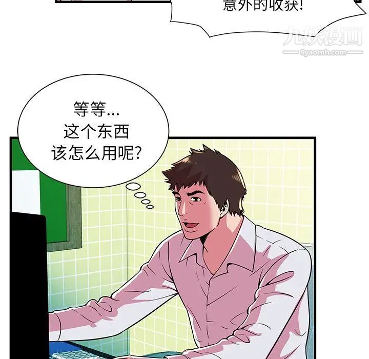 恋上闺蜜的爸爸第72话