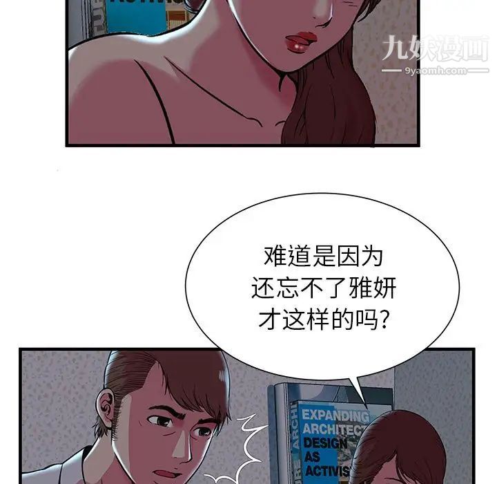 恋上闺蜜的爸爸第72话