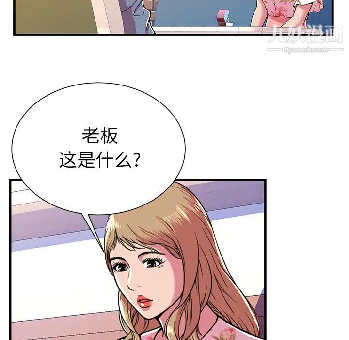 恋上闺蜜的爸爸第72话