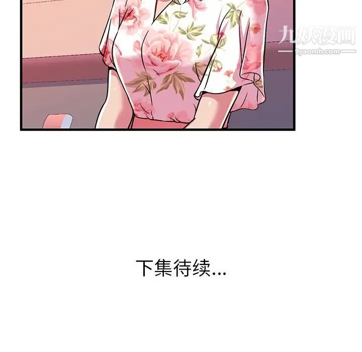 恋上闺蜜的爸爸第72话