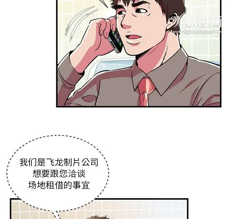 恋上闺蜜的爸爸第73话
