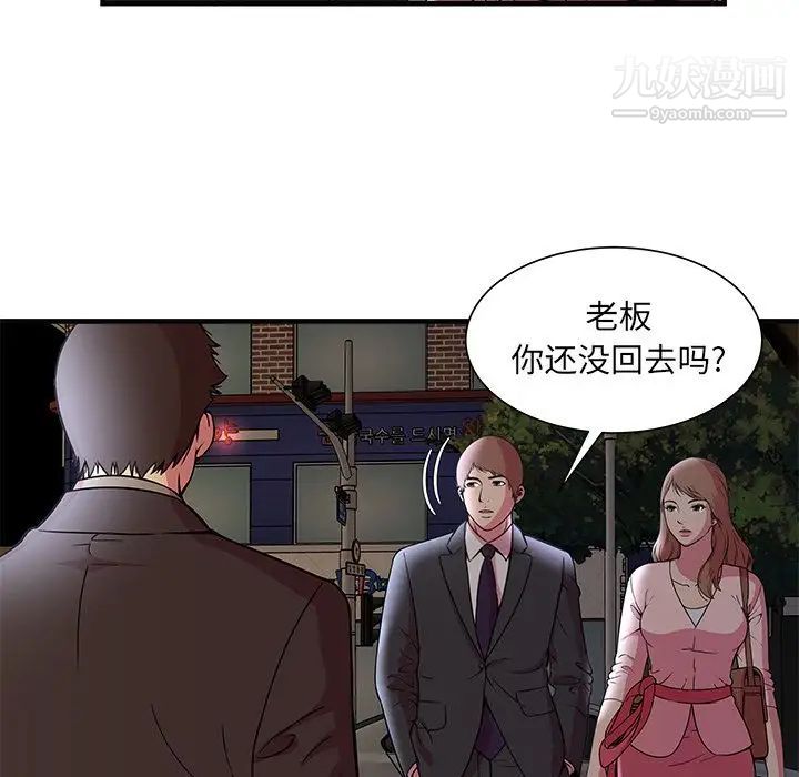 恋上闺蜜的爸爸第73话
