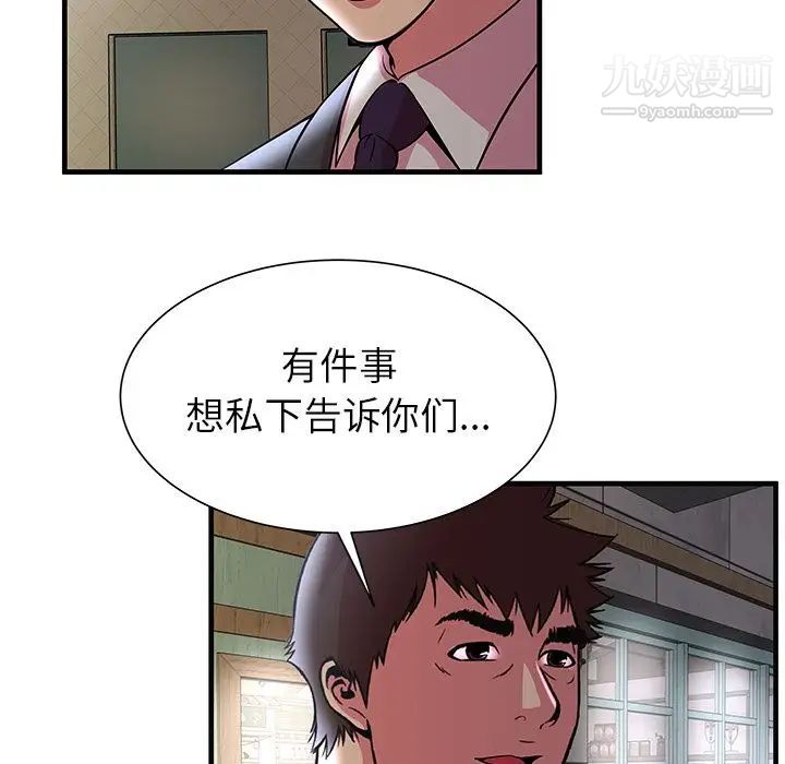 恋上闺蜜的爸爸第73话