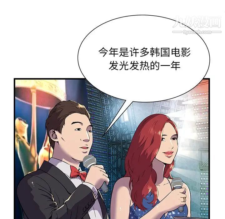 恋上闺蜜的爸爸第74话
