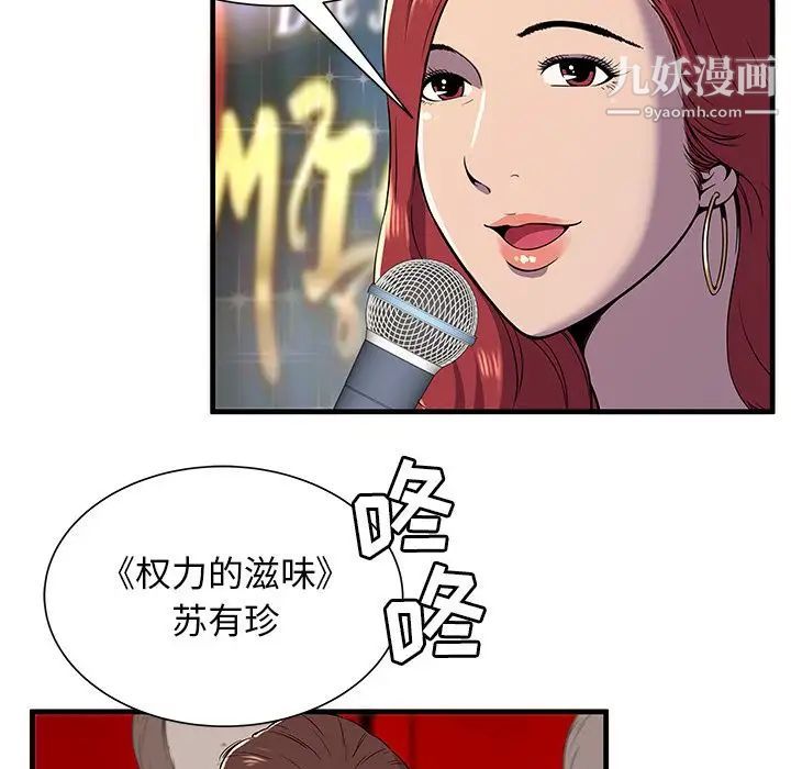 恋上闺蜜的爸爸第74话
