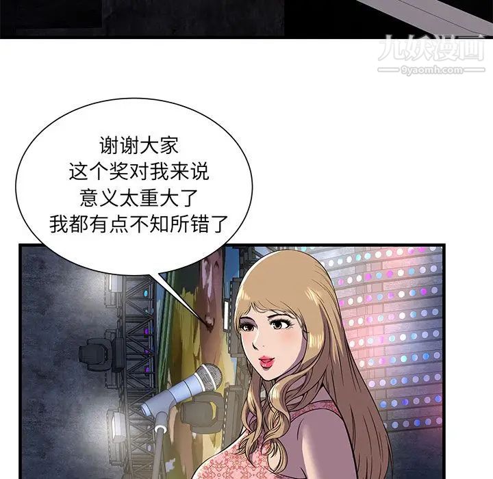 恋上闺蜜的爸爸第74话