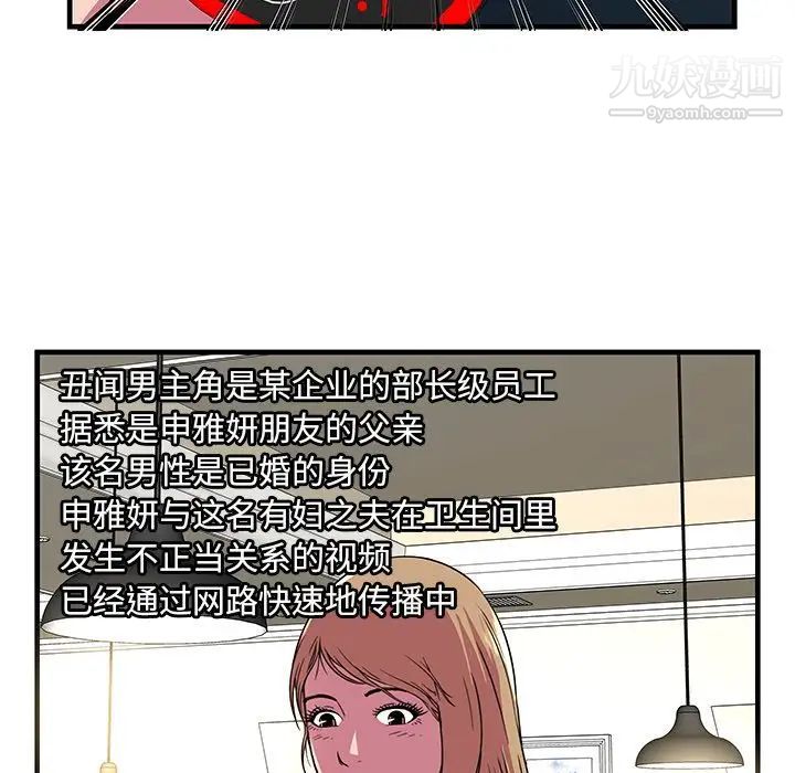 恋上闺蜜的爸爸第74话