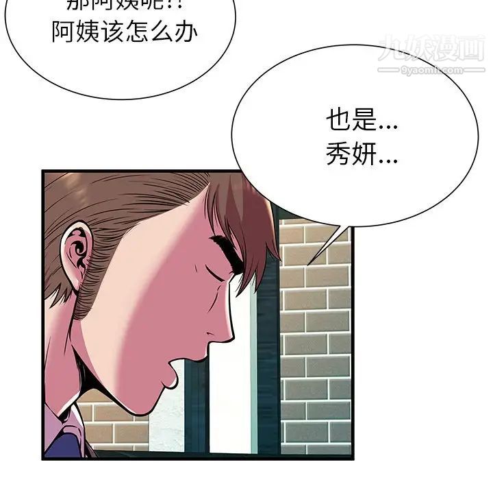 恋上闺蜜的爸爸第75话-最终话（完结）