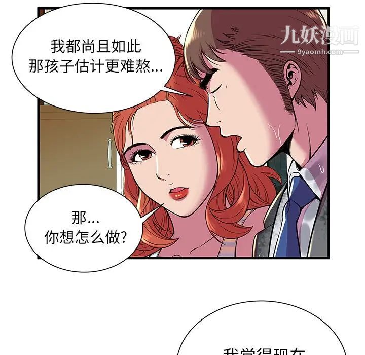 恋上闺蜜的爸爸第75话-最终话（完结）