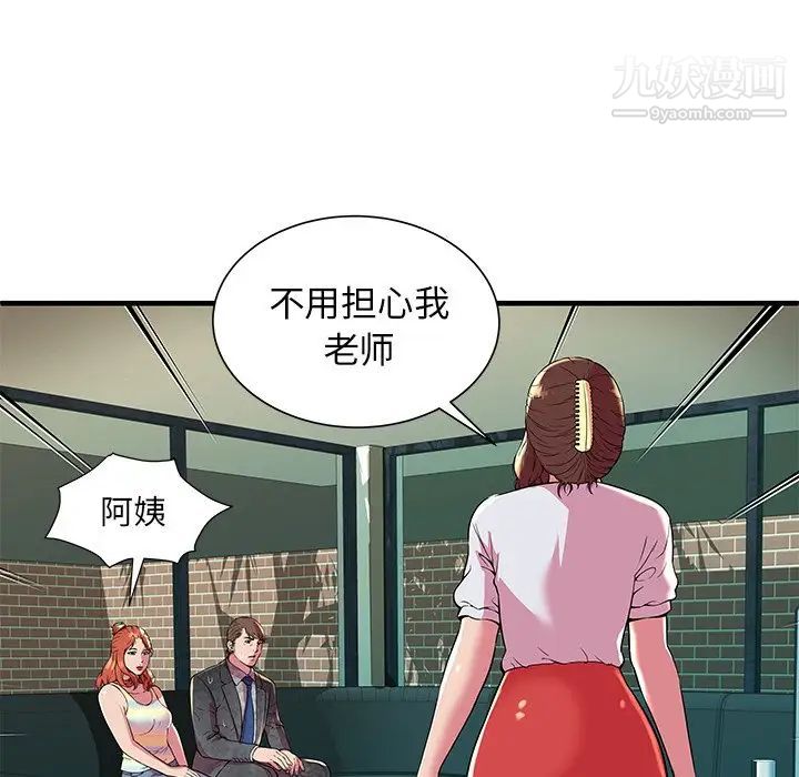 恋上闺蜜的爸爸第75话-最终话（完结）
