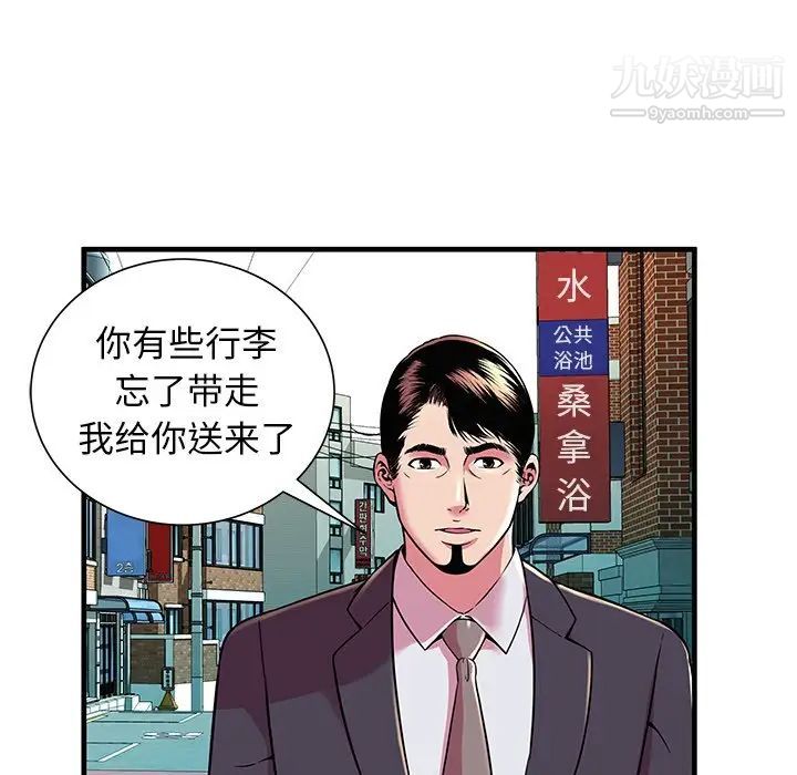 恋上闺蜜的爸爸第75话-最终话（完结）