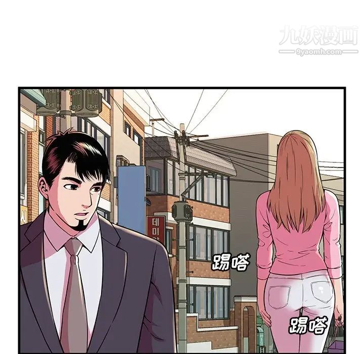 恋上闺蜜的爸爸第75话-最终话（完结）