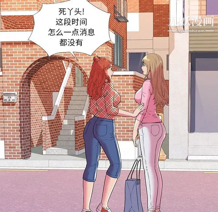 恋上闺蜜的爸爸第75话-最终话（完结）