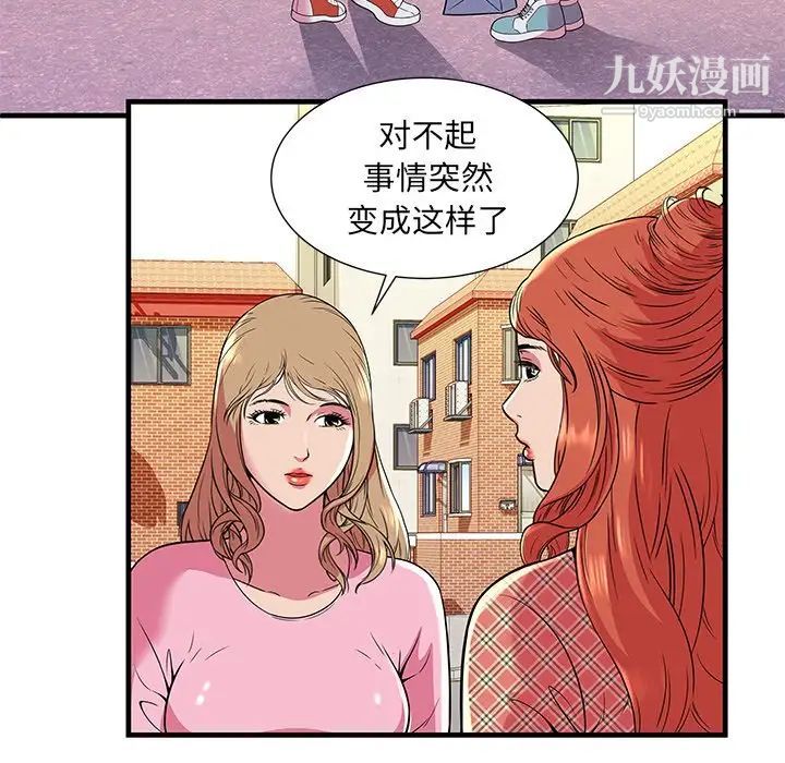 恋上闺蜜的爸爸第75话-最终话（完结）