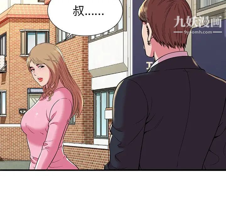恋上闺蜜的爸爸第75话-最终话（完结）