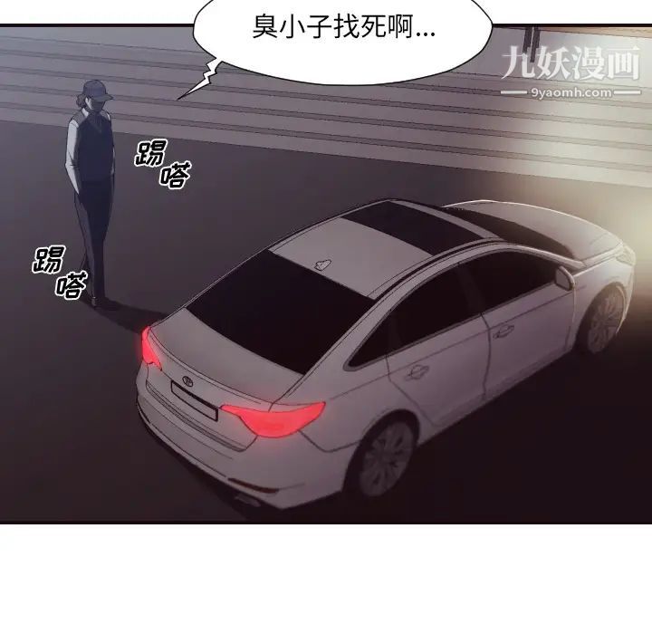 拜托!放过我吧!第1话