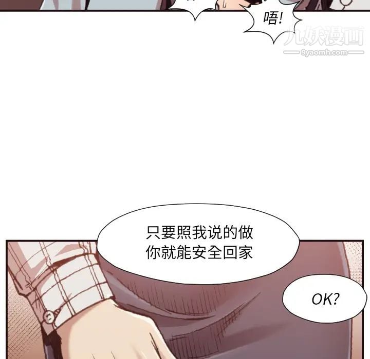 拜托!放过我吧!第1话