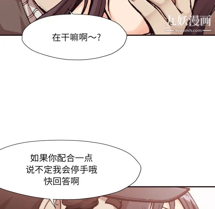 拜托!放过我吧!第1话
